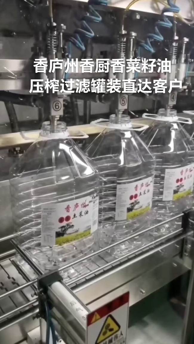 香庐州菜籽油压榨过滤罐装