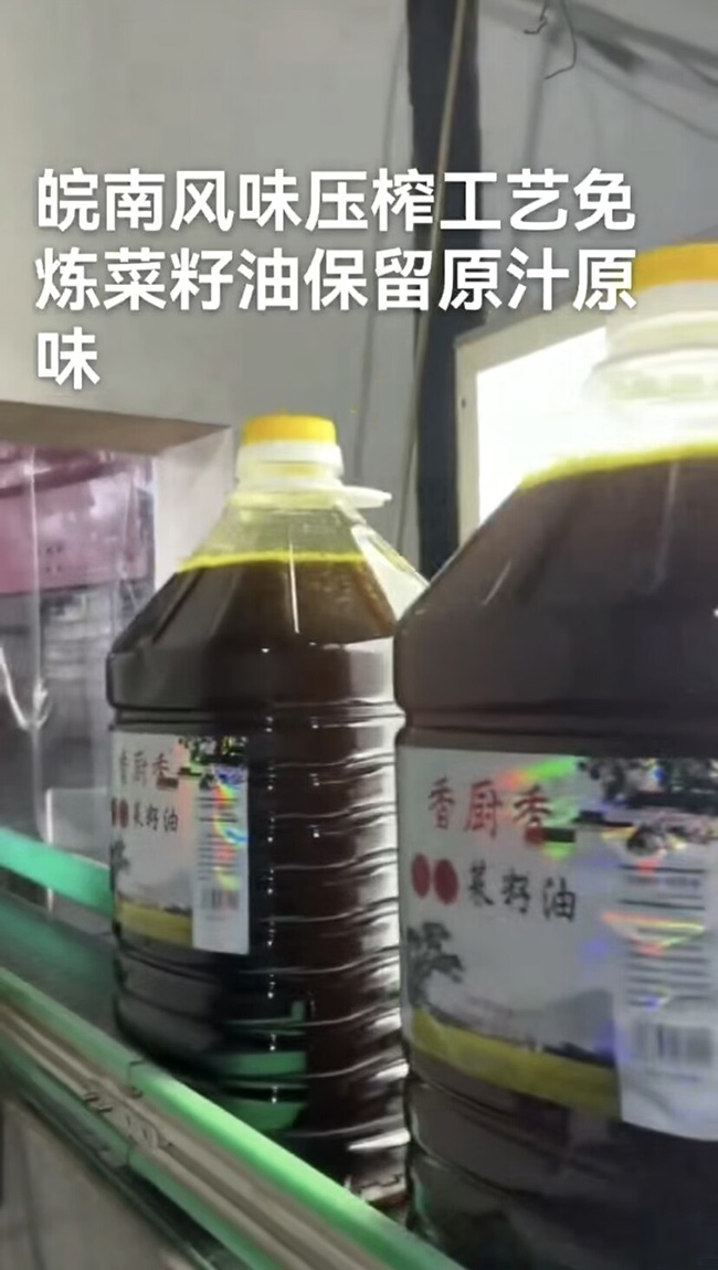 压榨工艺免炼菜籽油保留原汁原味