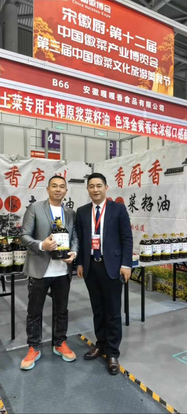 中国徽菜产业博览会