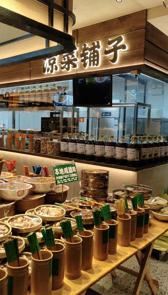 凉菜铺子&香庐州菜籽油