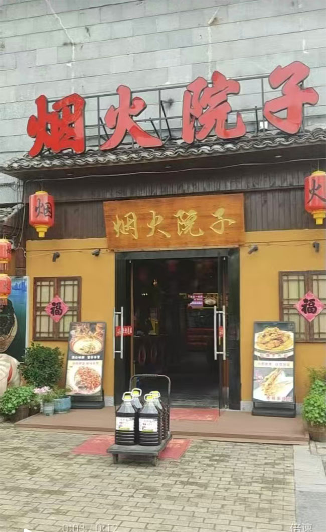 苏州烟火院子甄选香庐州菜籽油