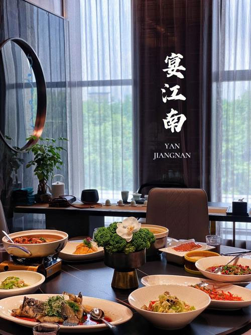 杭州宴江南